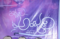 Itlu Anjali First Look Launch